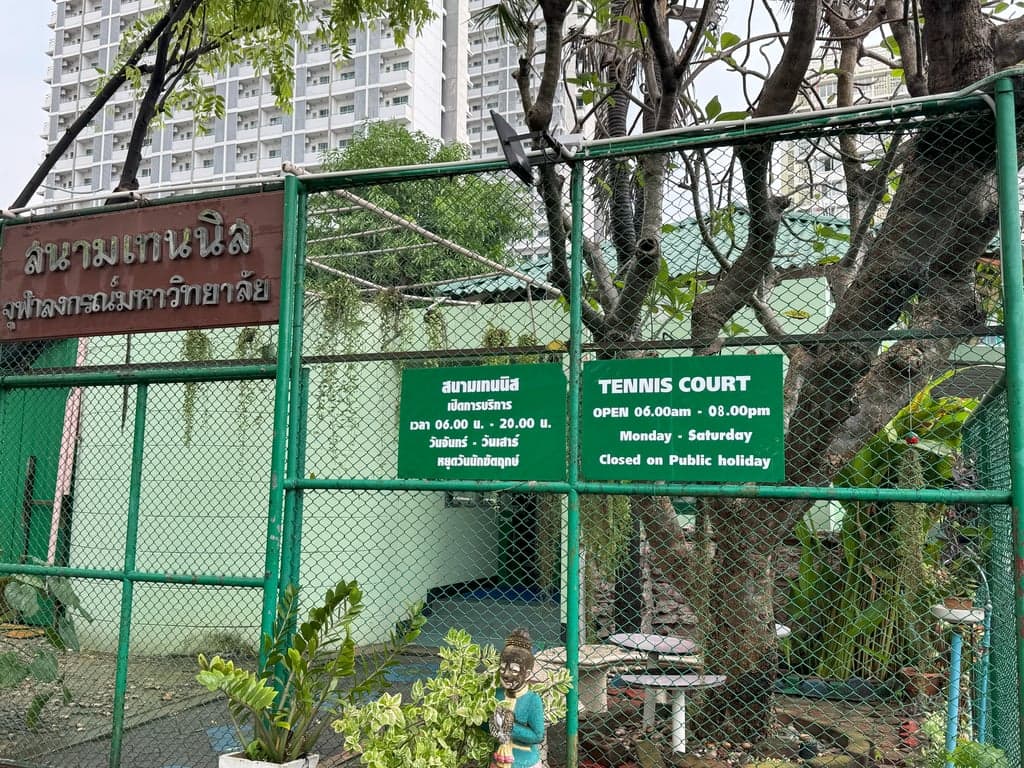 Chula Tennis Entrance