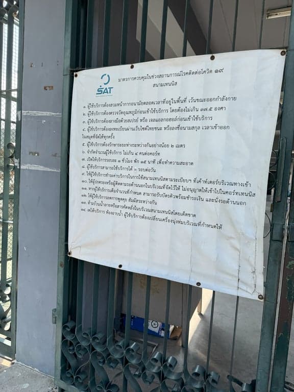 SAT Entrance